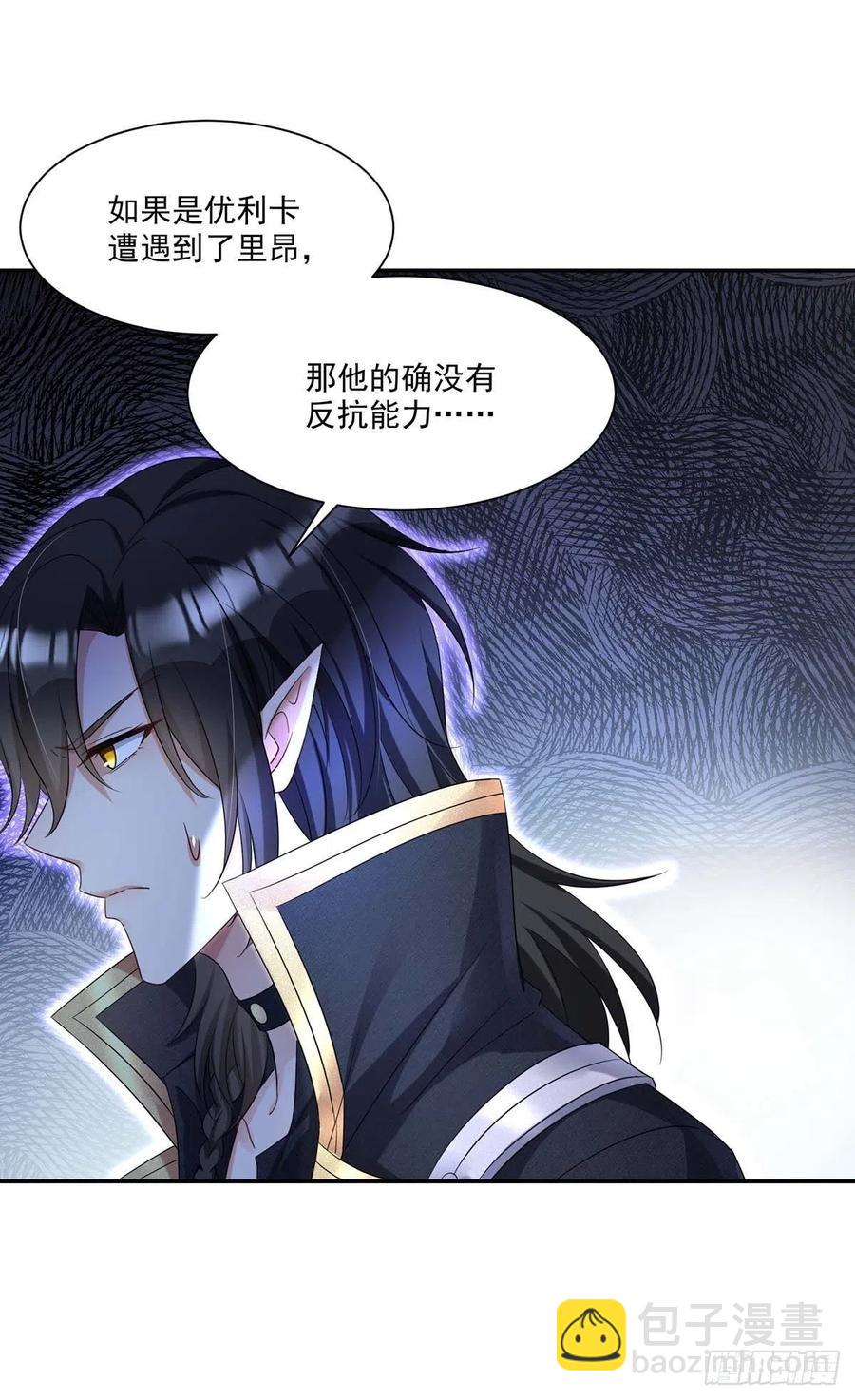 狩受不親之引狼入室 - 第26話 我的身心皆屬於主人 - 6