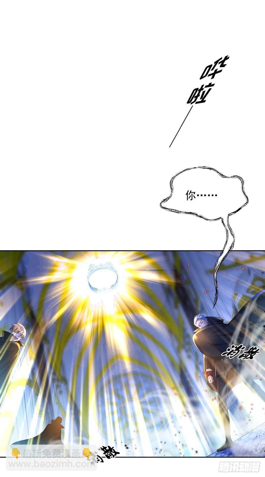 狩受不親之引狼入室 - 第28話 我會保護好你的 - 4