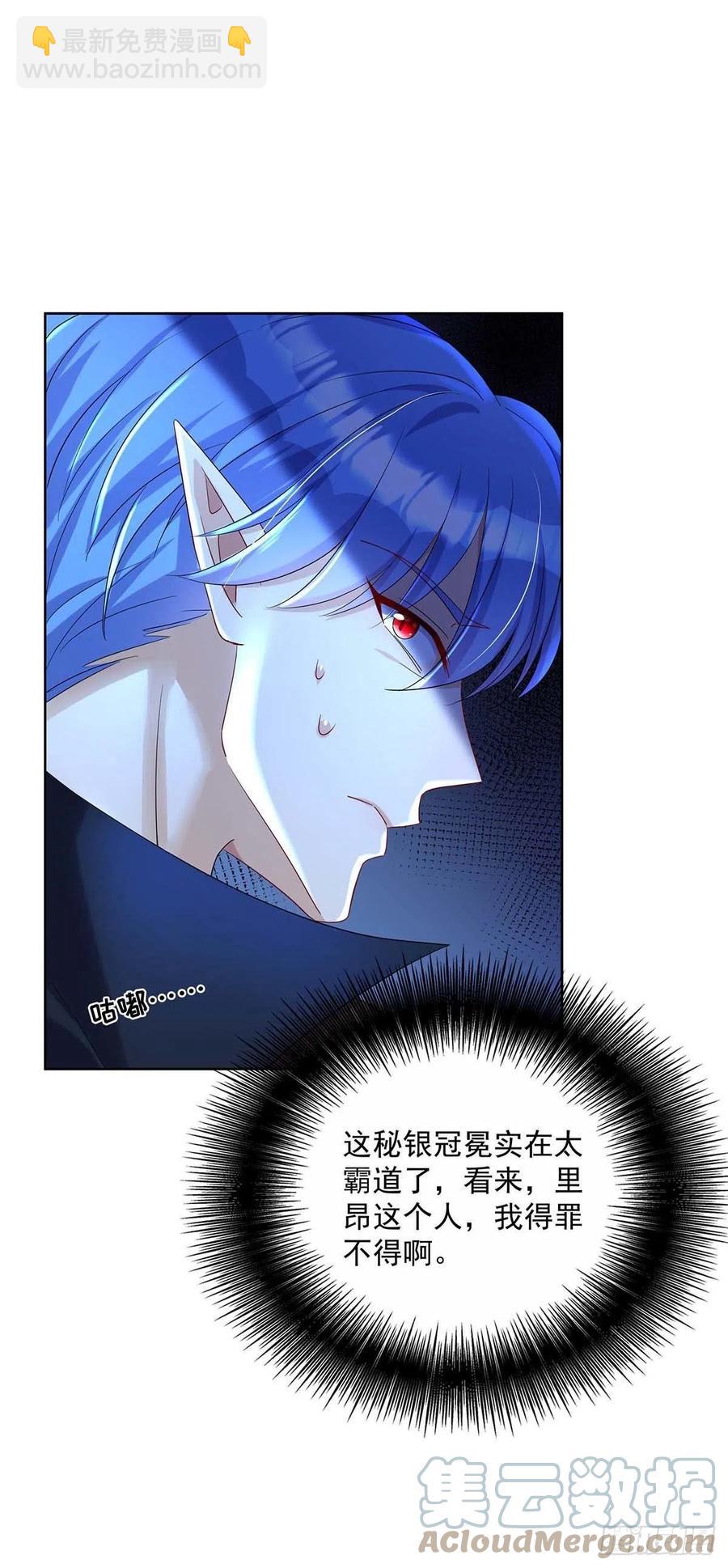 狩受不親之引狼入室 - 第28話 我會保護好你的 - 1