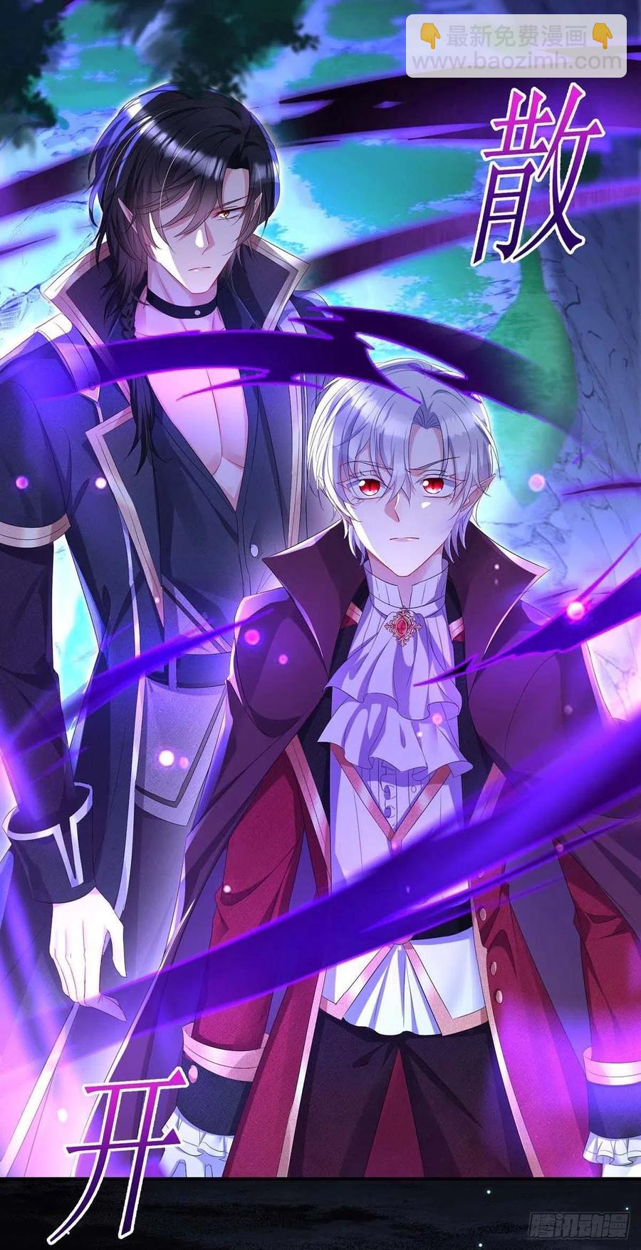 狩受不親之引狼入室 - 第28話 我會保護好你的 - 2