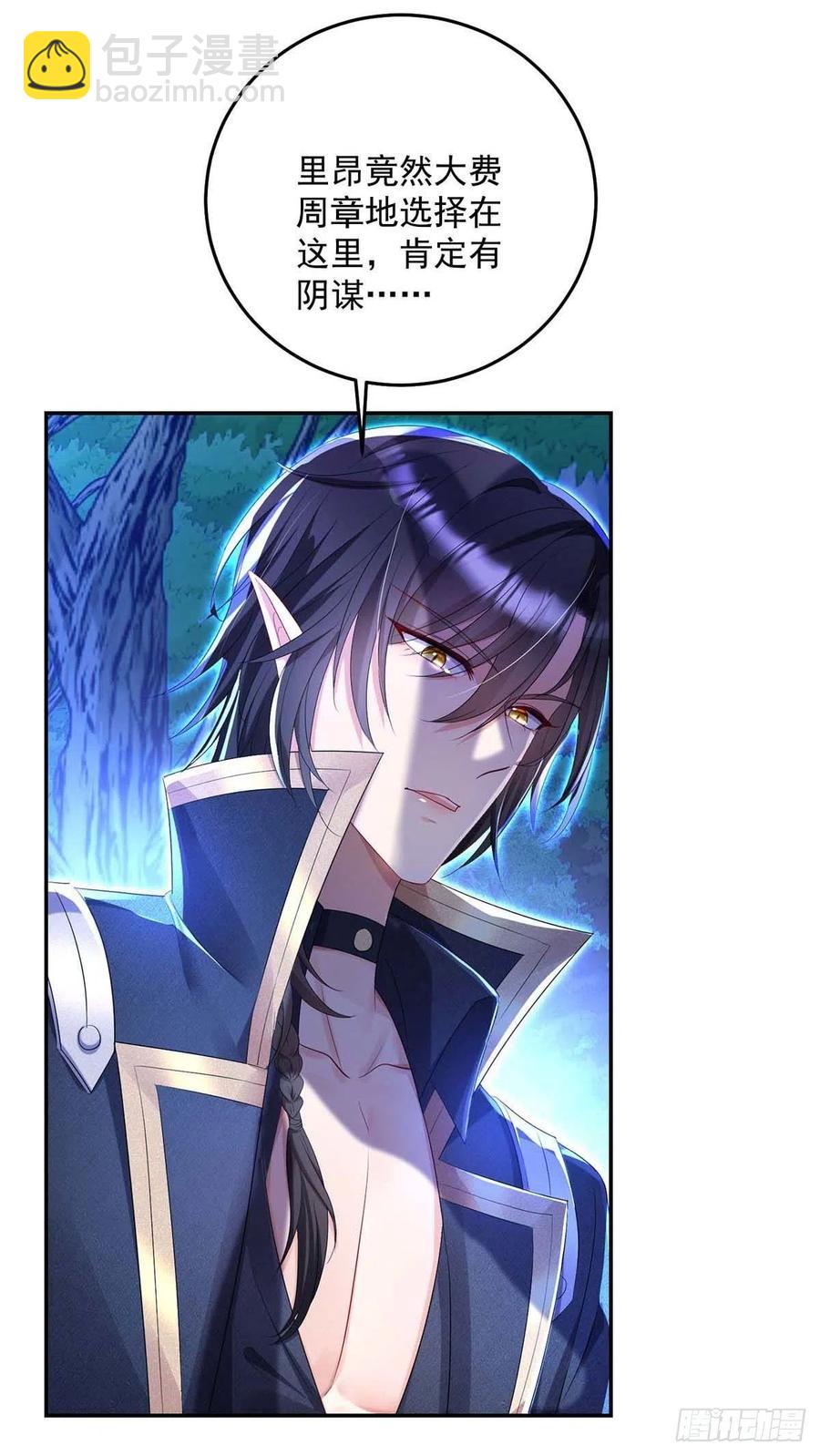 狩受不親之引狼入室 - 第28話 我會保護好你的 - 6