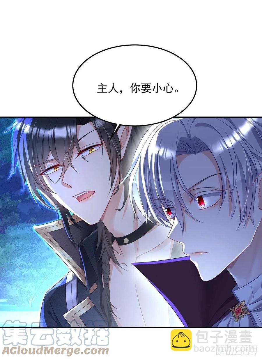 狩受不親之引狼入室 - 第28話 我會保護好你的 - 3