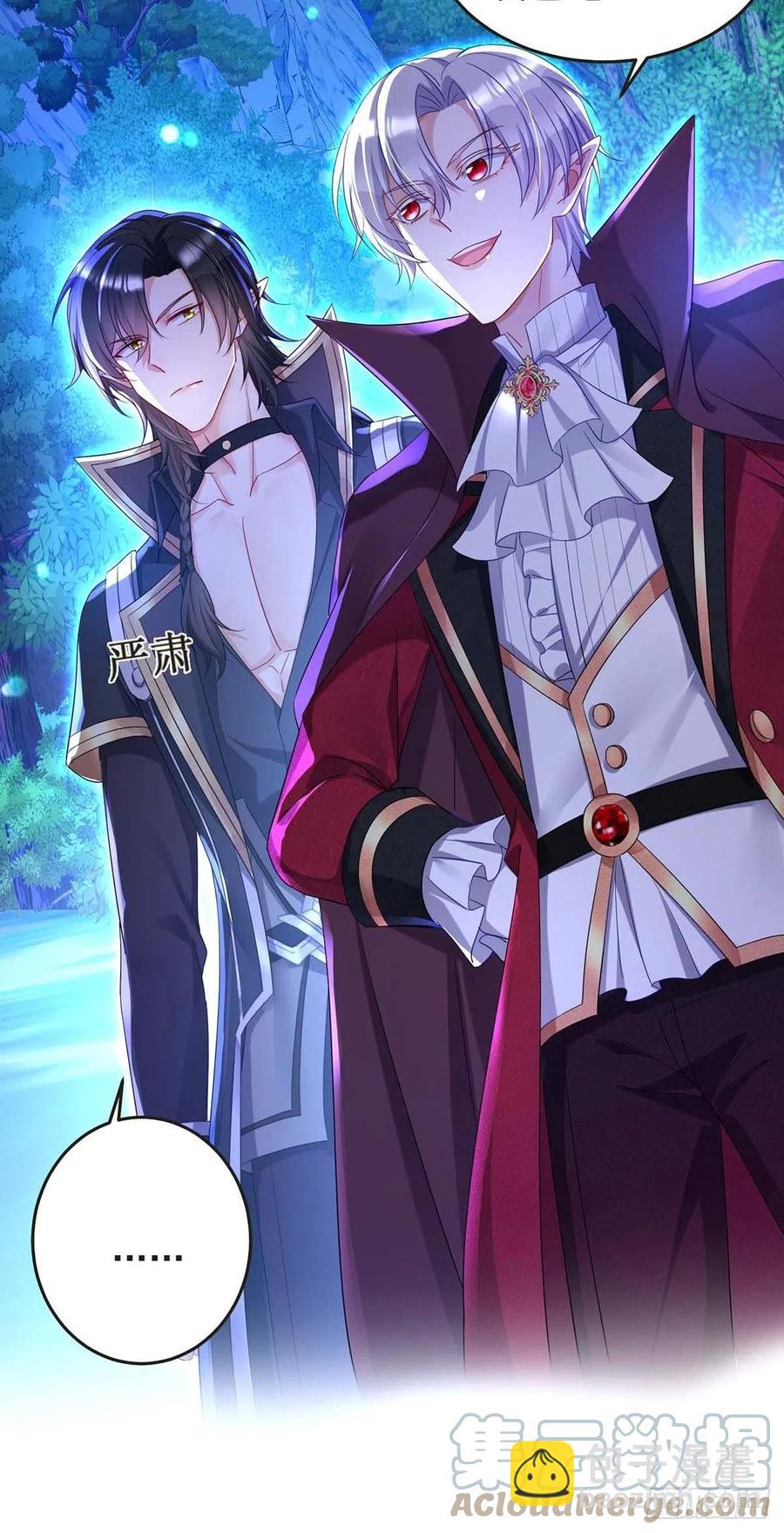 狩受不親之引狼入室 - 第28話 我會保護好你的 - 5