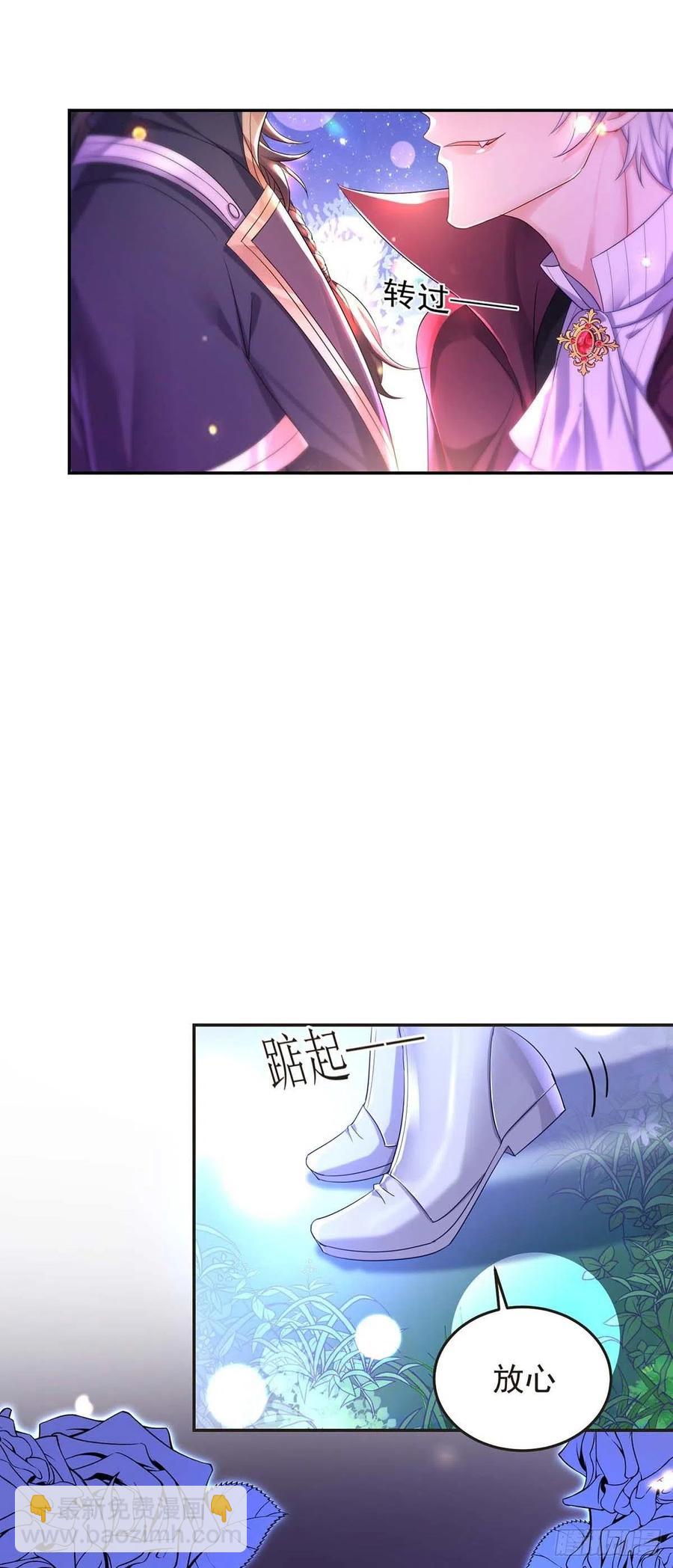 狩受不親之引狼入室 - 第28話 我會保護好你的 - 6