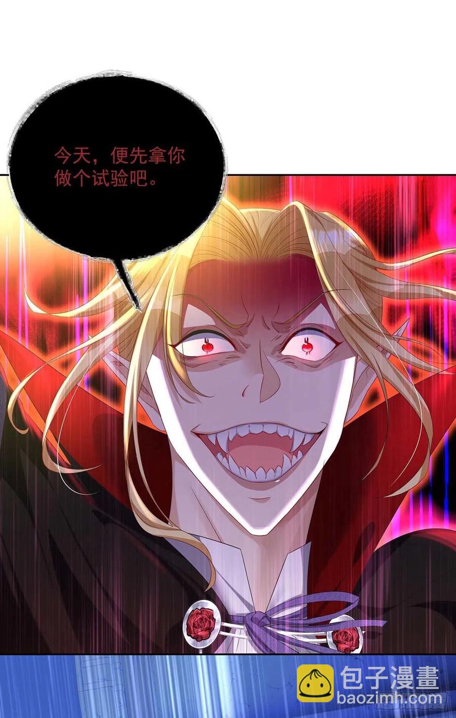 狩受不親之引狼入室 - 第28話 我會保護好你的 - 4