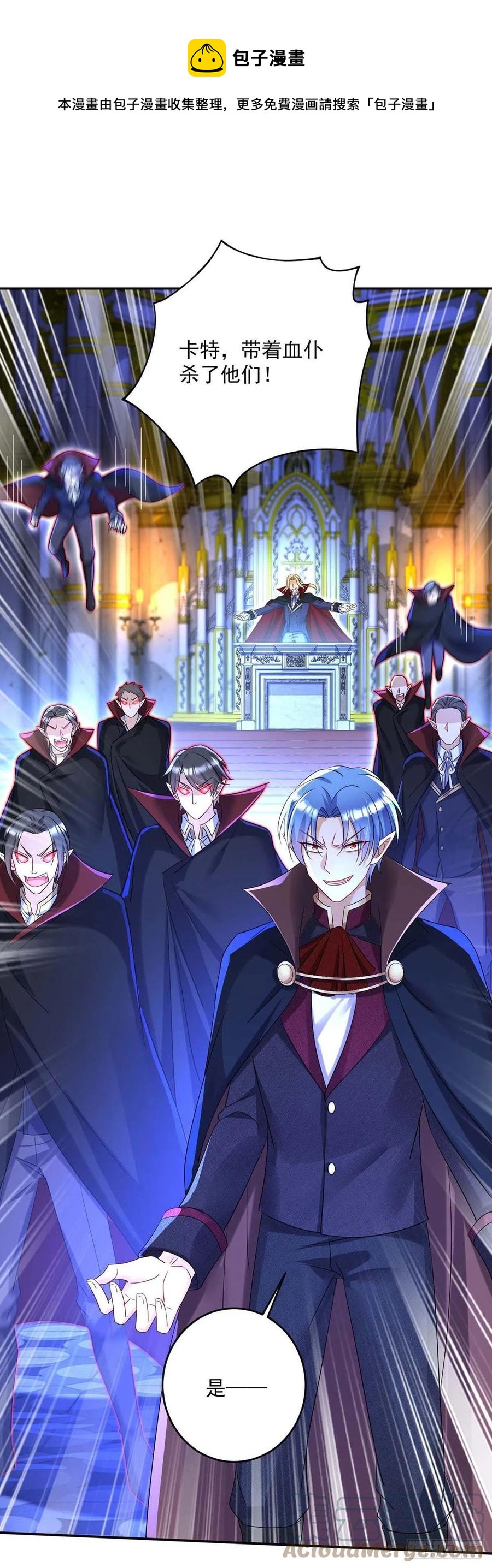 狩受不親之引狼入室 - 第30話 一羣渣滓 - 1