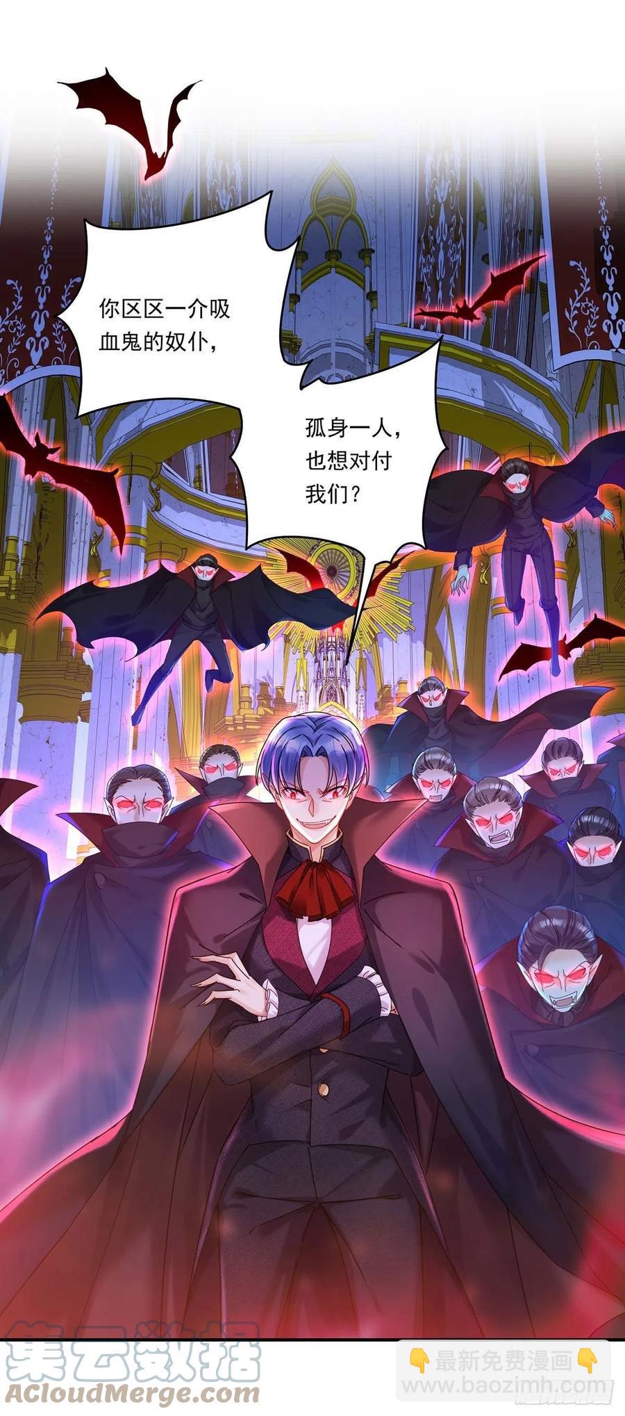 狩受不親之引狼入室 - 第30話 一羣渣滓 - 5