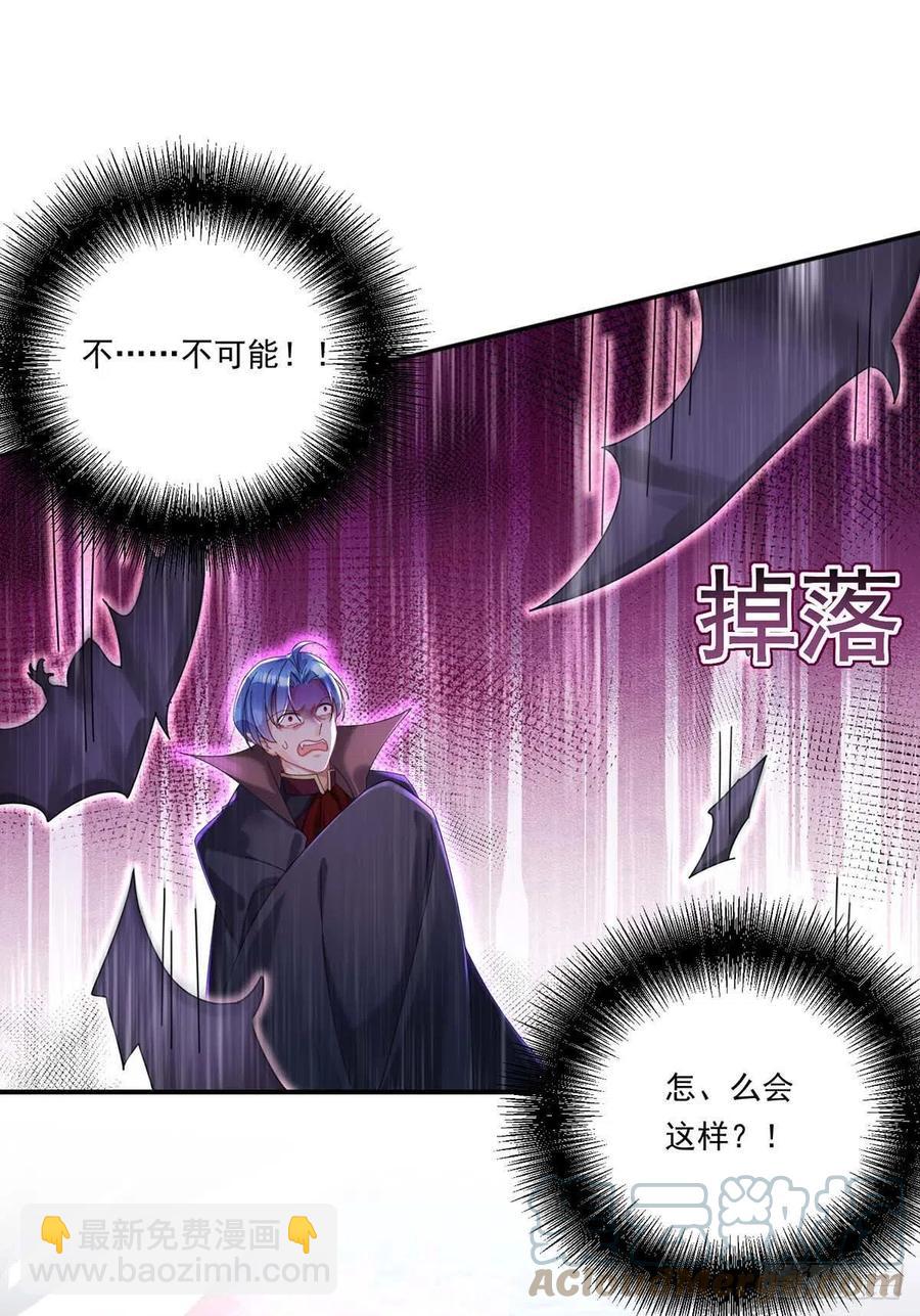 狩受不親之引狼入室 - 第30話 一羣渣滓 - 5