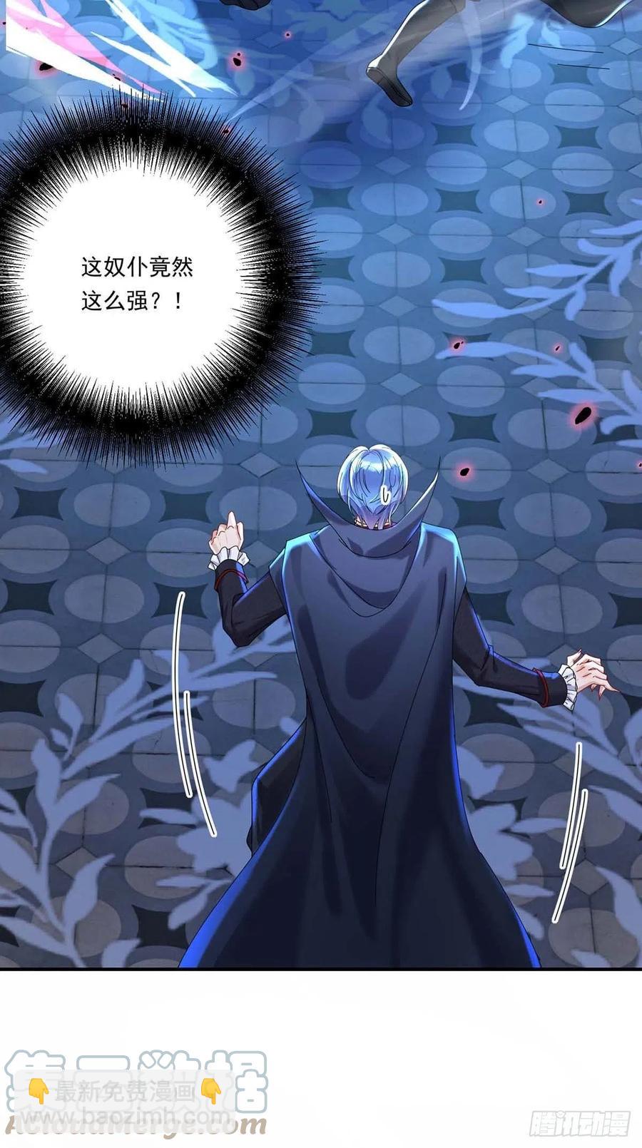 狩受不親之引狼入室 - 第30話 一羣渣滓 - 1