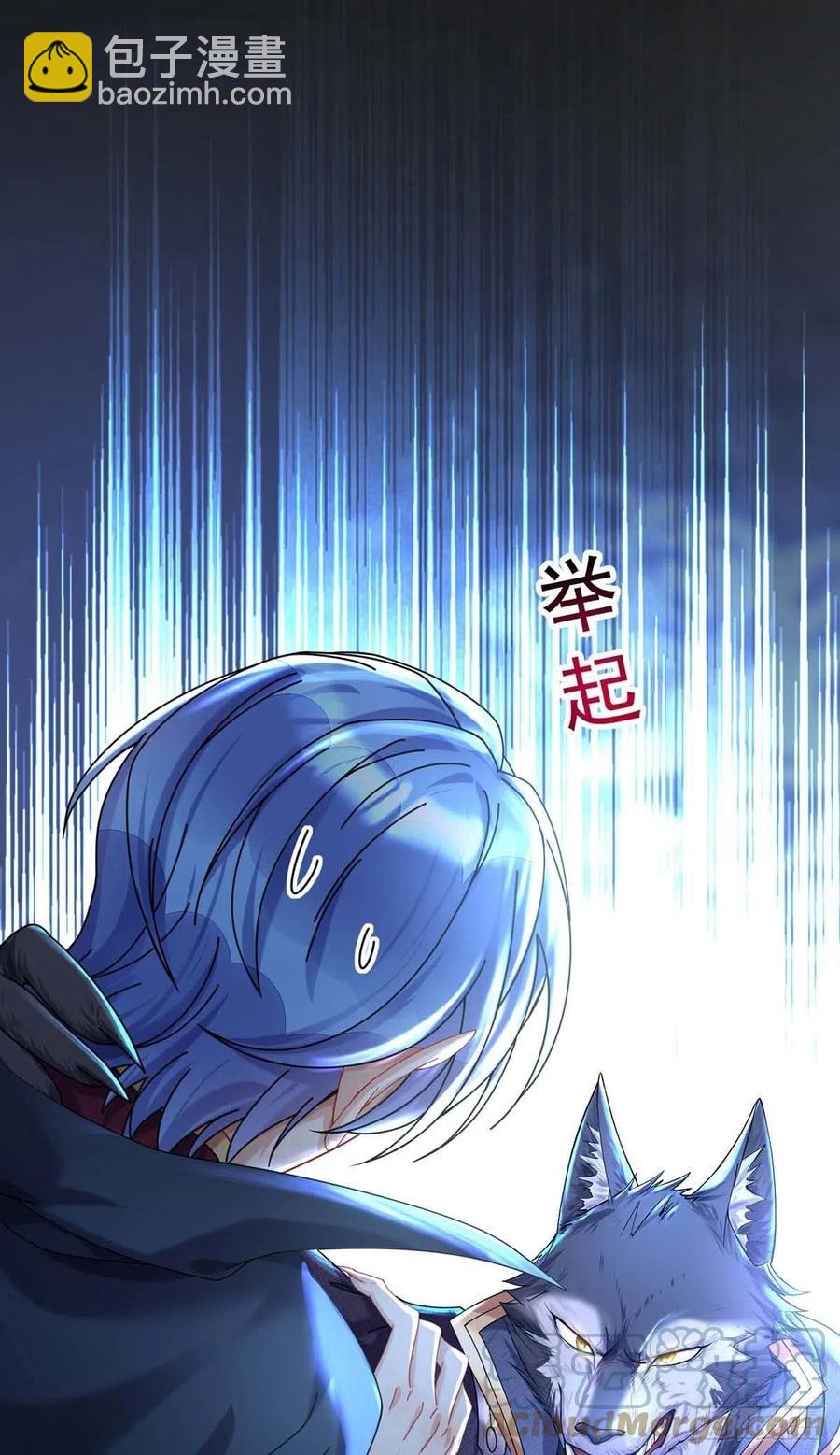 狩受不親之引狼入室 - 第30話 一羣渣滓 - 3