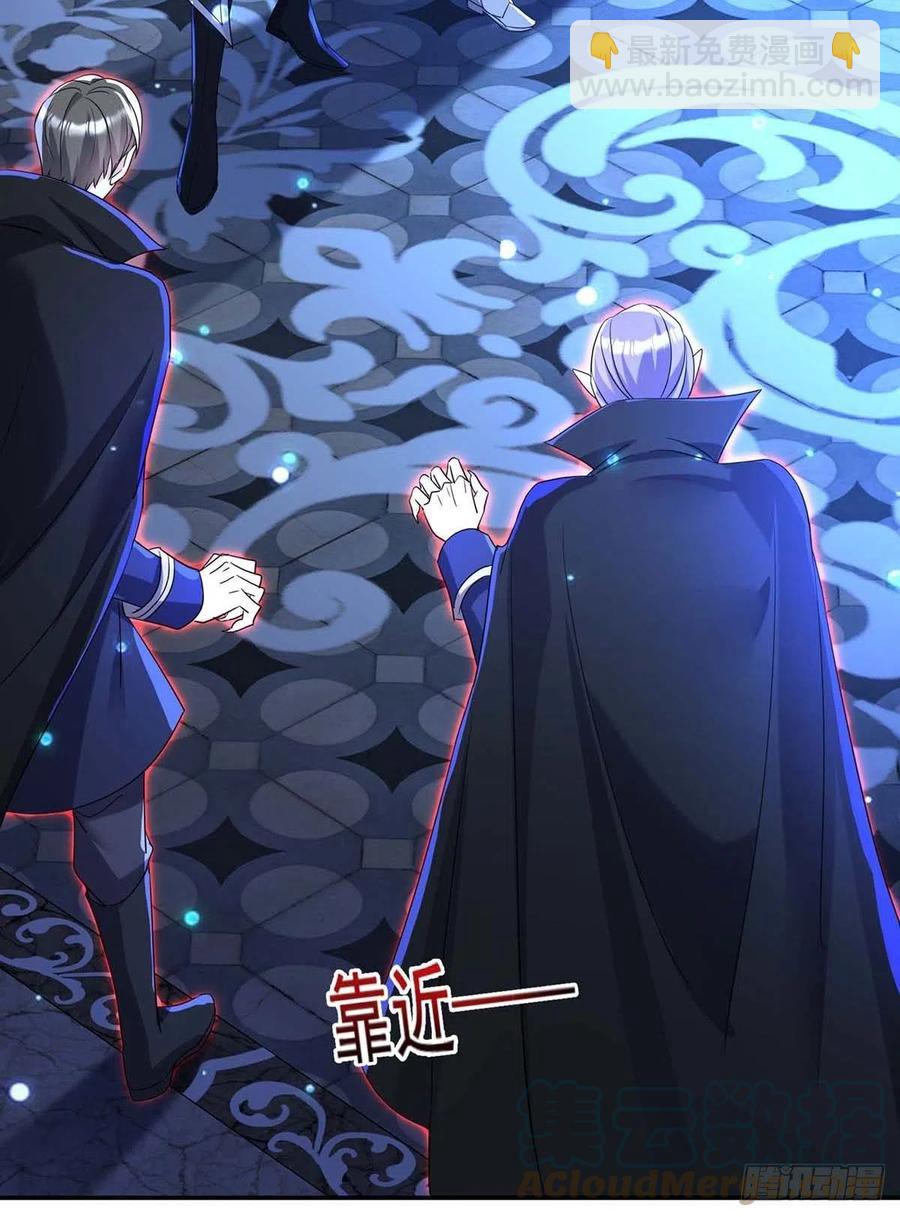 狩受不親之引狼入室 - 第30話 一羣渣滓 - 3