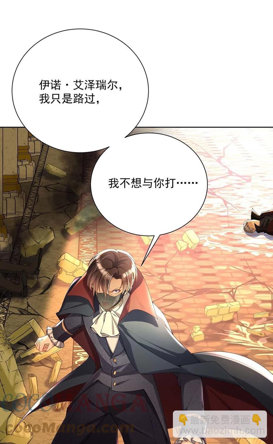 狩受不親之引狼入室 - 第32話 幕後黃雀 - 1