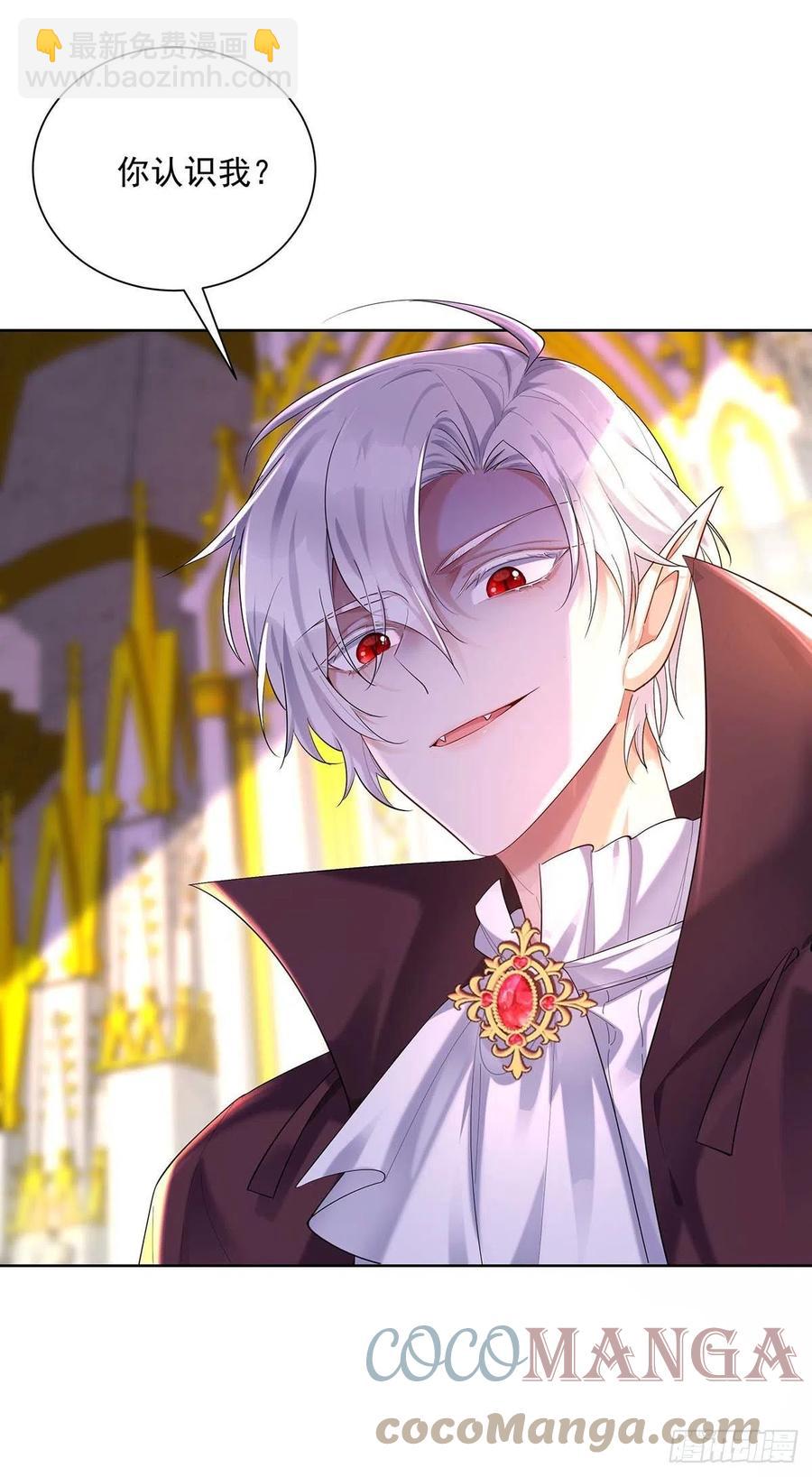 狩受不親之引狼入室 - 第32話 幕後黃雀 - 3