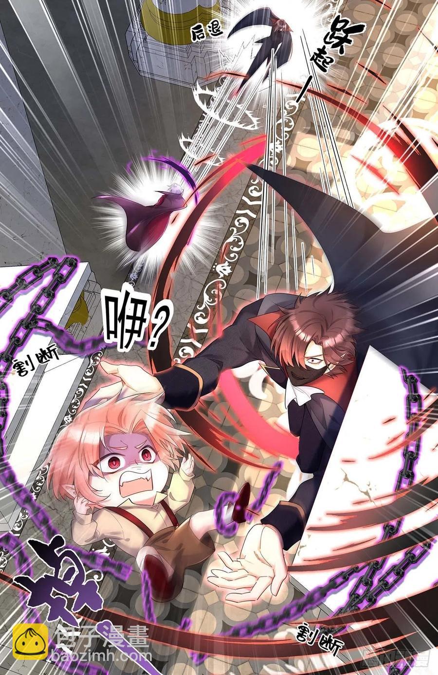 狩受不親之引狼入室 - 第32話 幕後黃雀 - 2