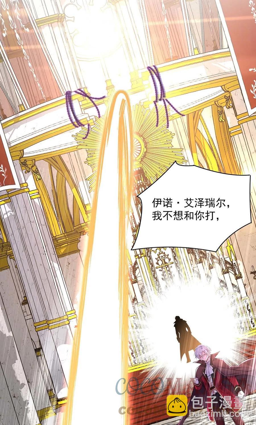 狩受不親之引狼入室 - 第32話 幕後黃雀 - 1