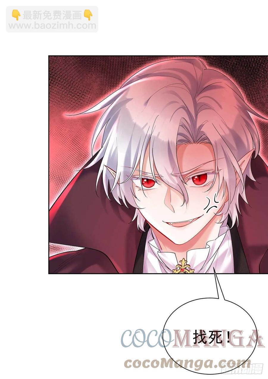 狩受不親之引狼入室 - 第32話 幕後黃雀 - 3