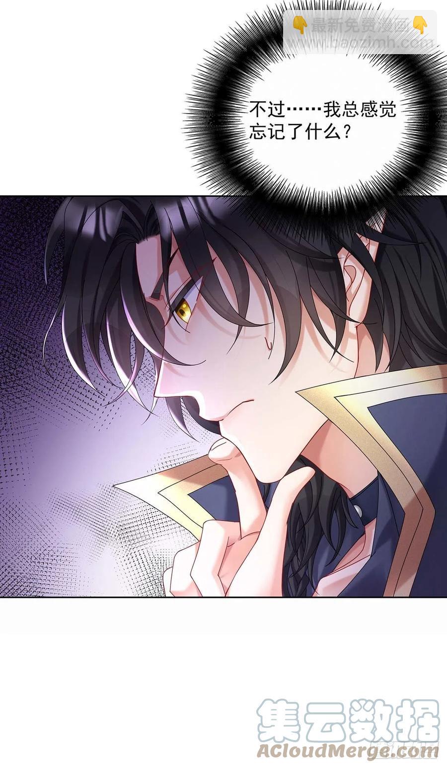 狩受不親之引狼入室 - 第34話 傲嬌得可愛 - 1