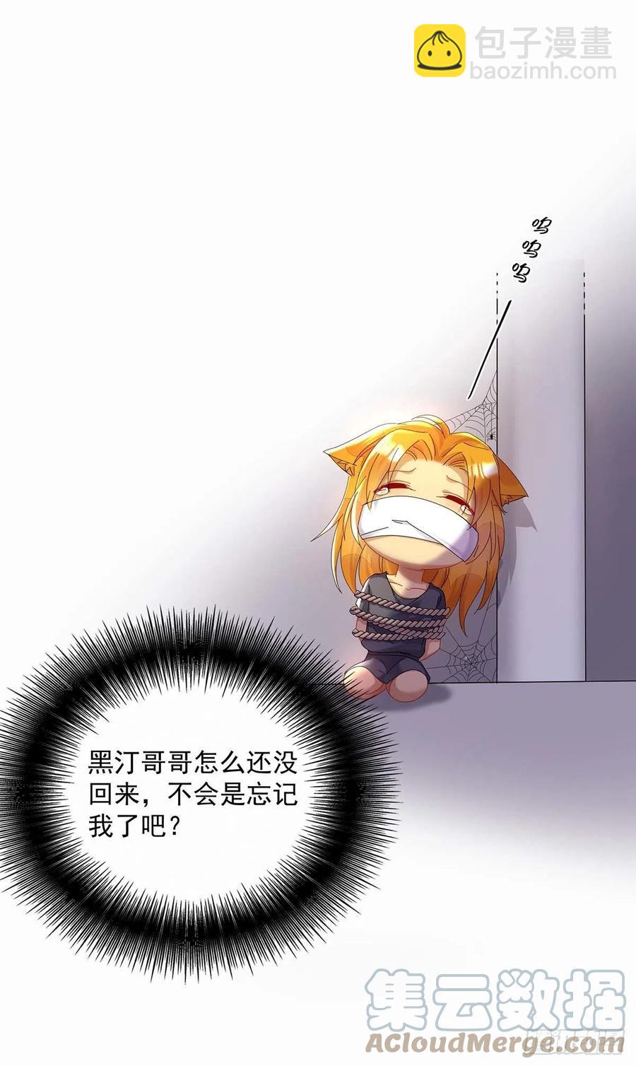 狩受不親之引狼入室 - 第34話 傲嬌得可愛 - 3