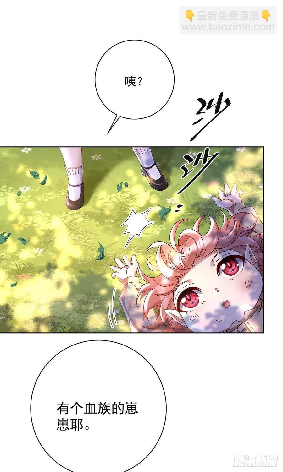 狩受不親之引狼入室 - 第34話 傲嬌得可愛 - 6