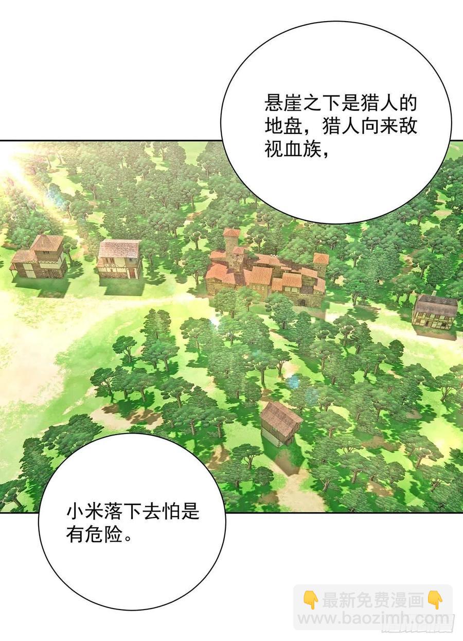 狩受不親之引狼入室 - 第34話 傲嬌得可愛 - 2