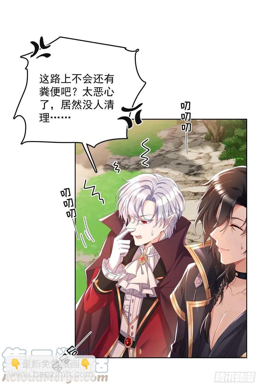 狩受不親之引狼入室 - 第34話 傲嬌得可愛 - 5