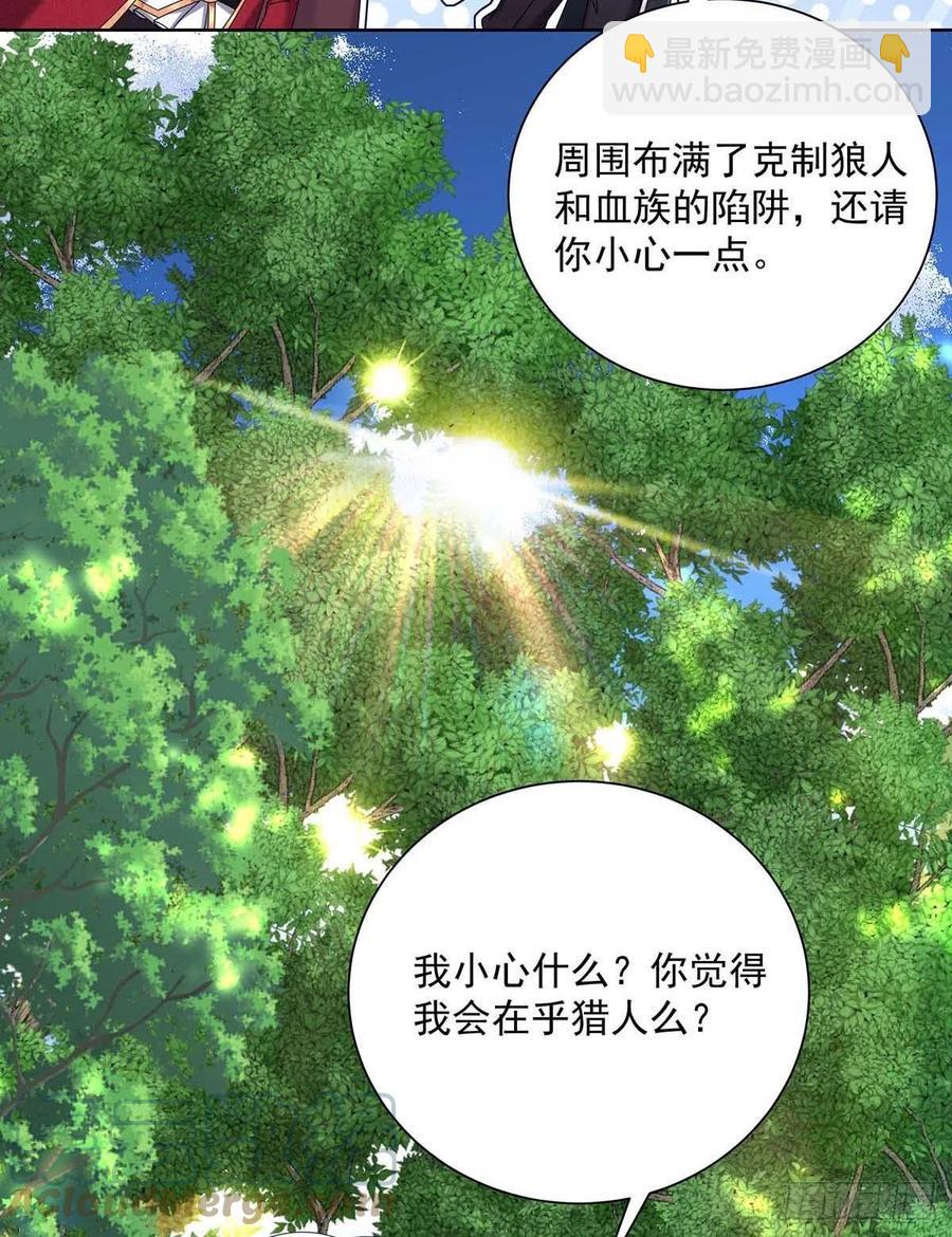 狩受不親之引狼入室 - 第34話 傲嬌得可愛 - 1