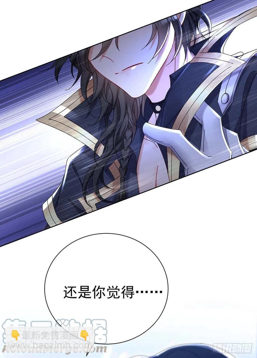 狩受不親之引狼入室 - 第34話 傲嬌得可愛 - 3