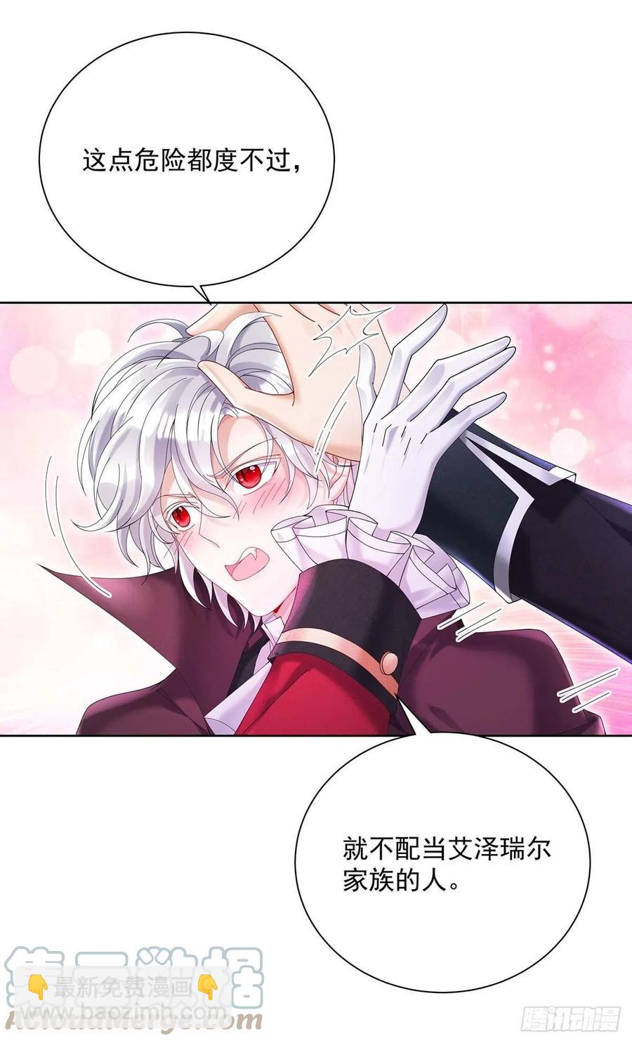 狩受不親之引狼入室 - 第34話 傲嬌得可愛 - 3