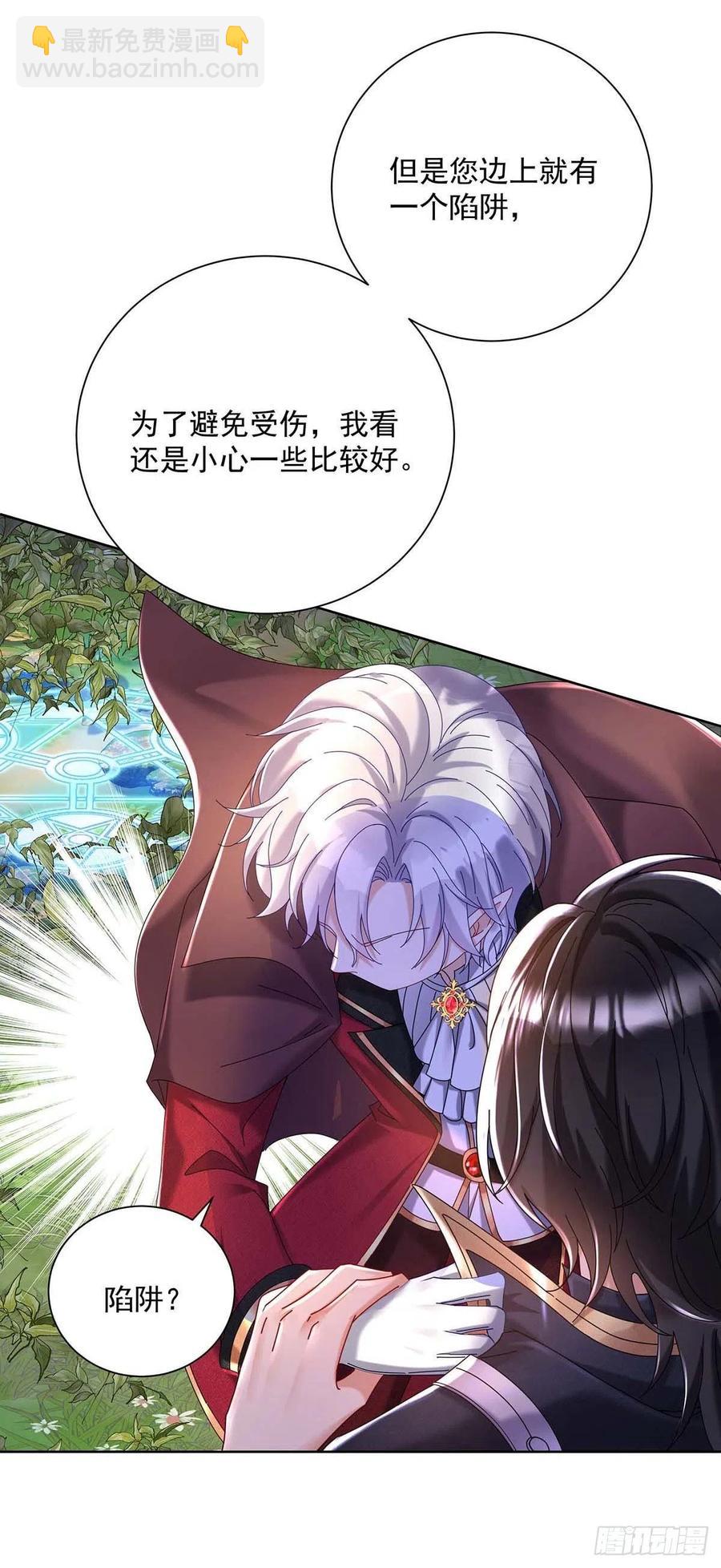 狩受不親之引狼入室 - 第34話 傲嬌得可愛 - 6