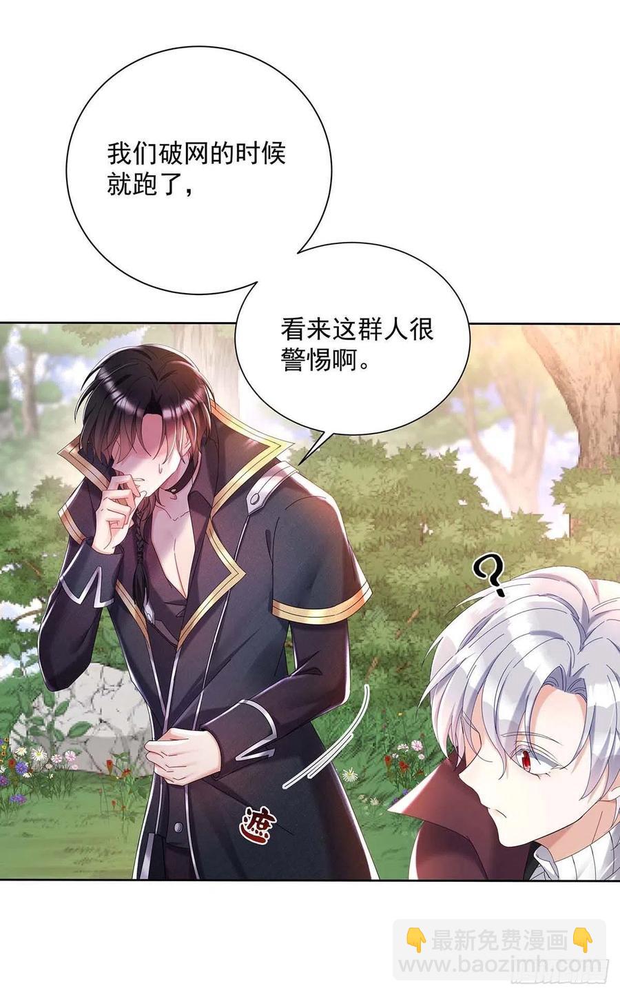 狩受不親之引狼入室 - 第36話 你還蹲着幹嘛…… - 4