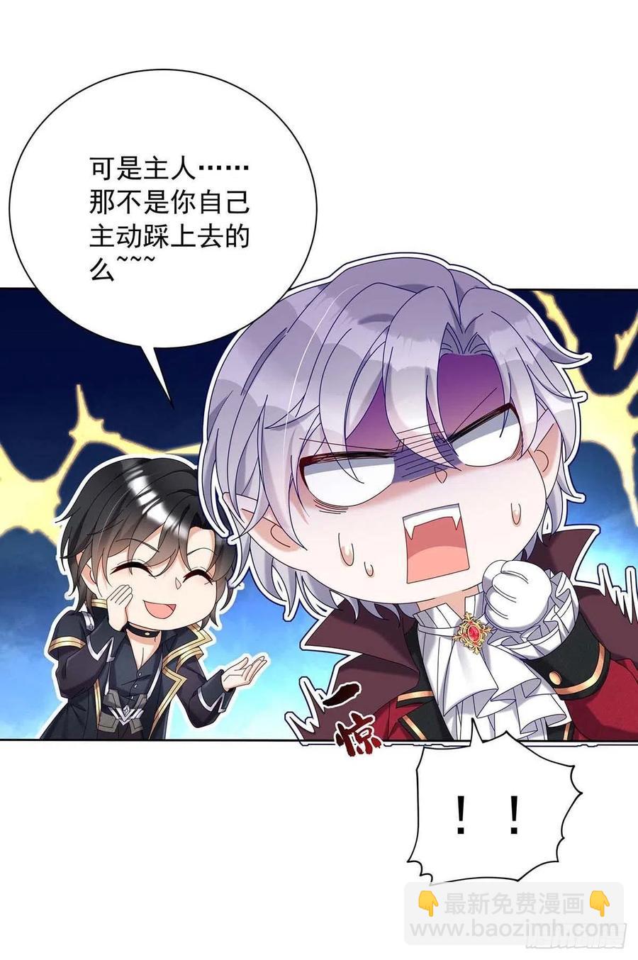 狩受不親之引狼入室 - 第36話 你還蹲着幹嘛…… - 6