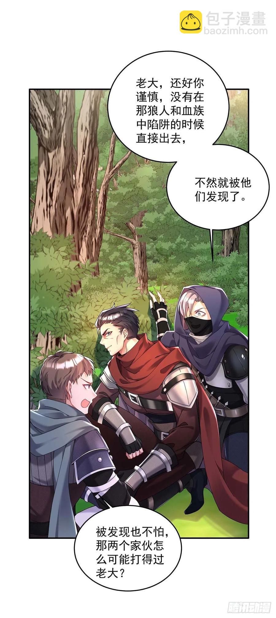 狩受不親之引狼入室 - 第36話 你還蹲着幹嘛…… - 2