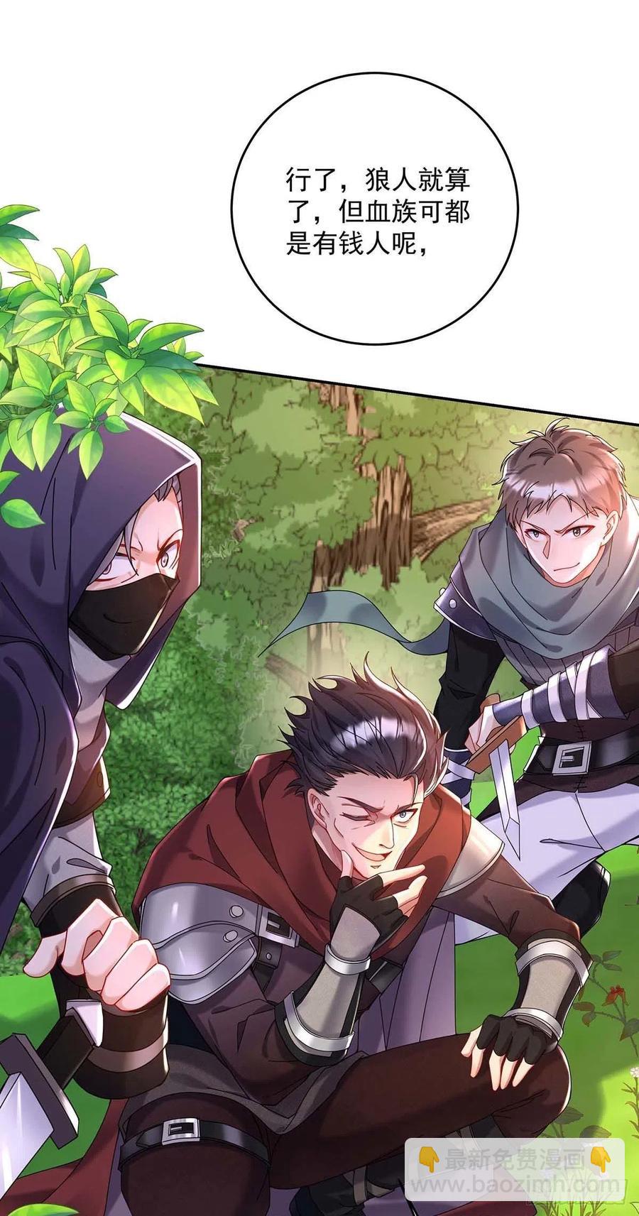 狩受不親之引狼入室 - 第36話 你還蹲着幹嘛…… - 4