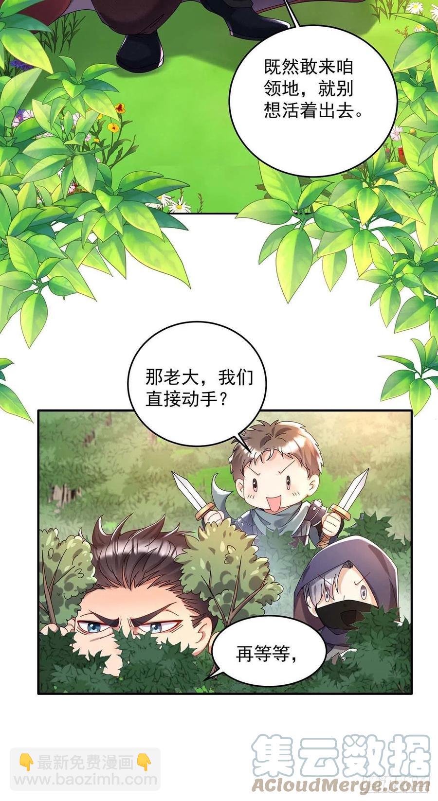 狩受不親之引狼入室 - 第36話 你還蹲着幹嘛…… - 5