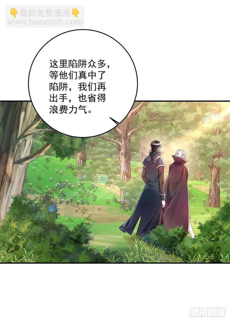 狩受不親之引狼入室 - 第36話 你還蹲着幹嘛…… - 6