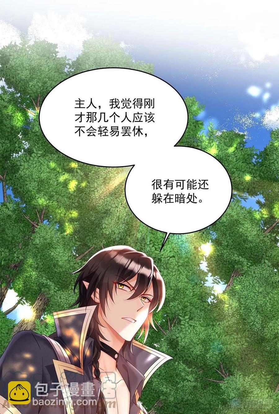 狩受不親之引狼入室 - 第36話 你還蹲着幹嘛…… - 1