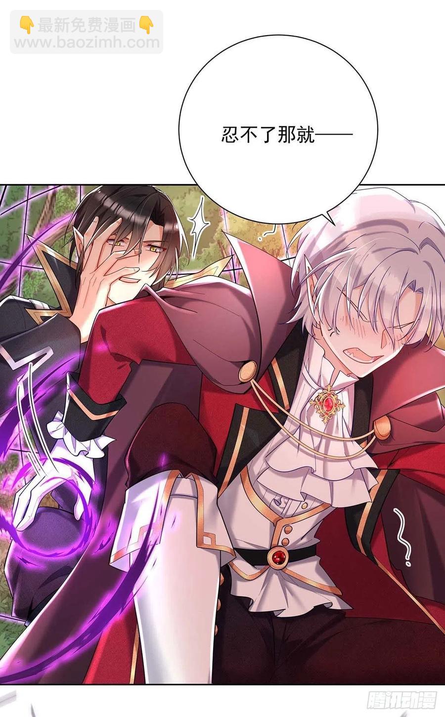 狩受不親之引狼入室 - 第36話 你還蹲着幹嘛…… - 2