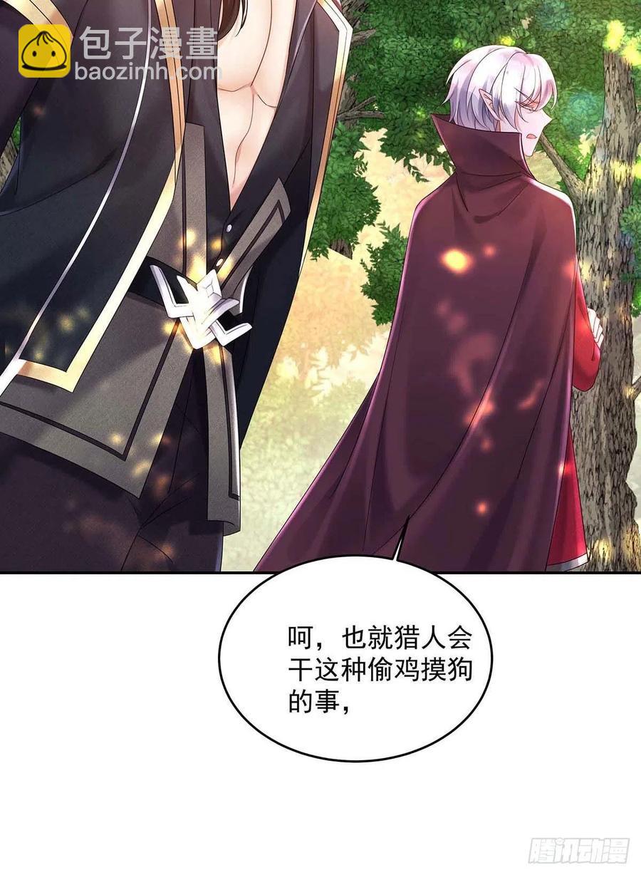 狩受不親之引狼入室 - 第36話 你還蹲着幹嘛…… - 2