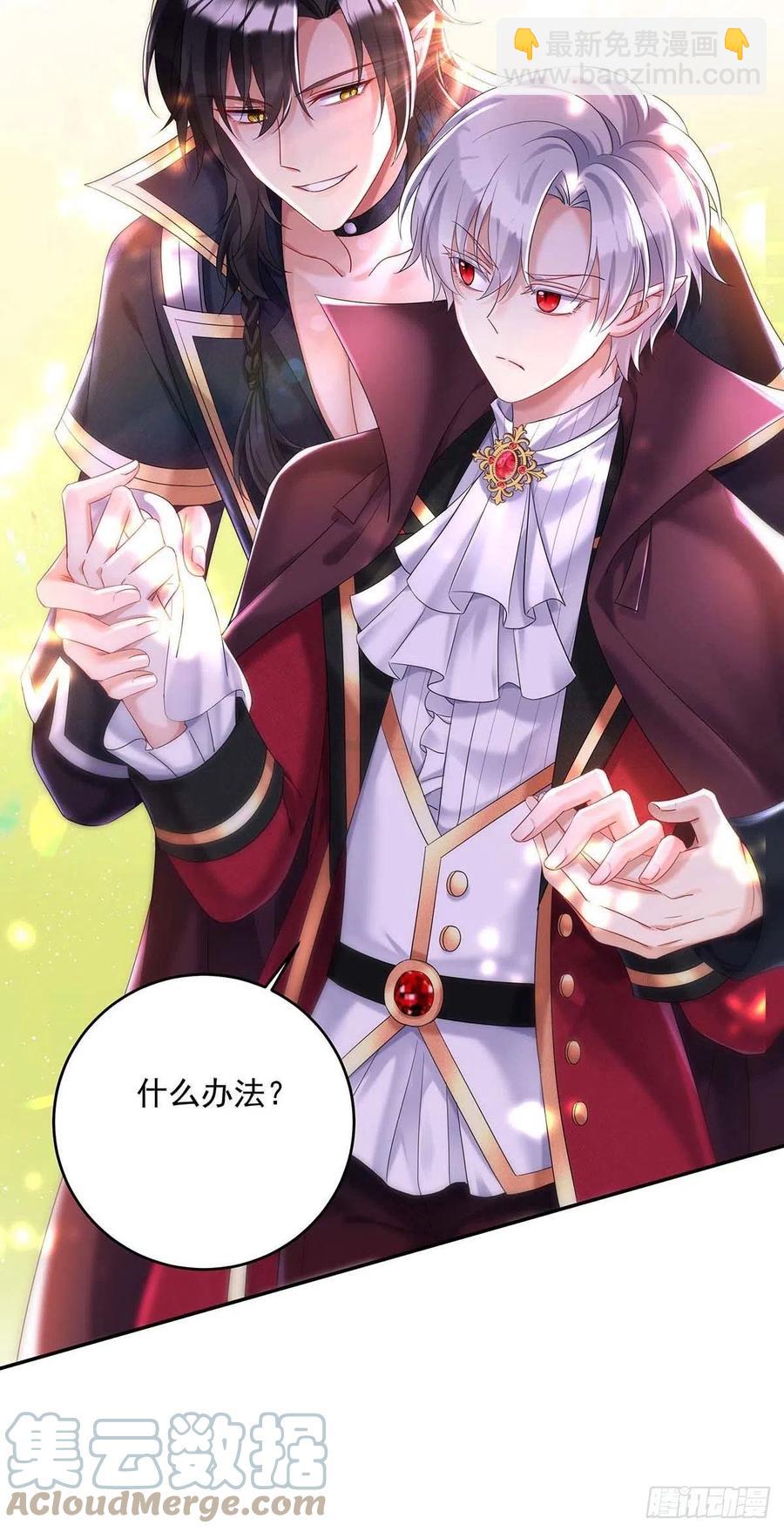 狩受不親之引狼入室 - 第36話 你還蹲着幹嘛…… - 5