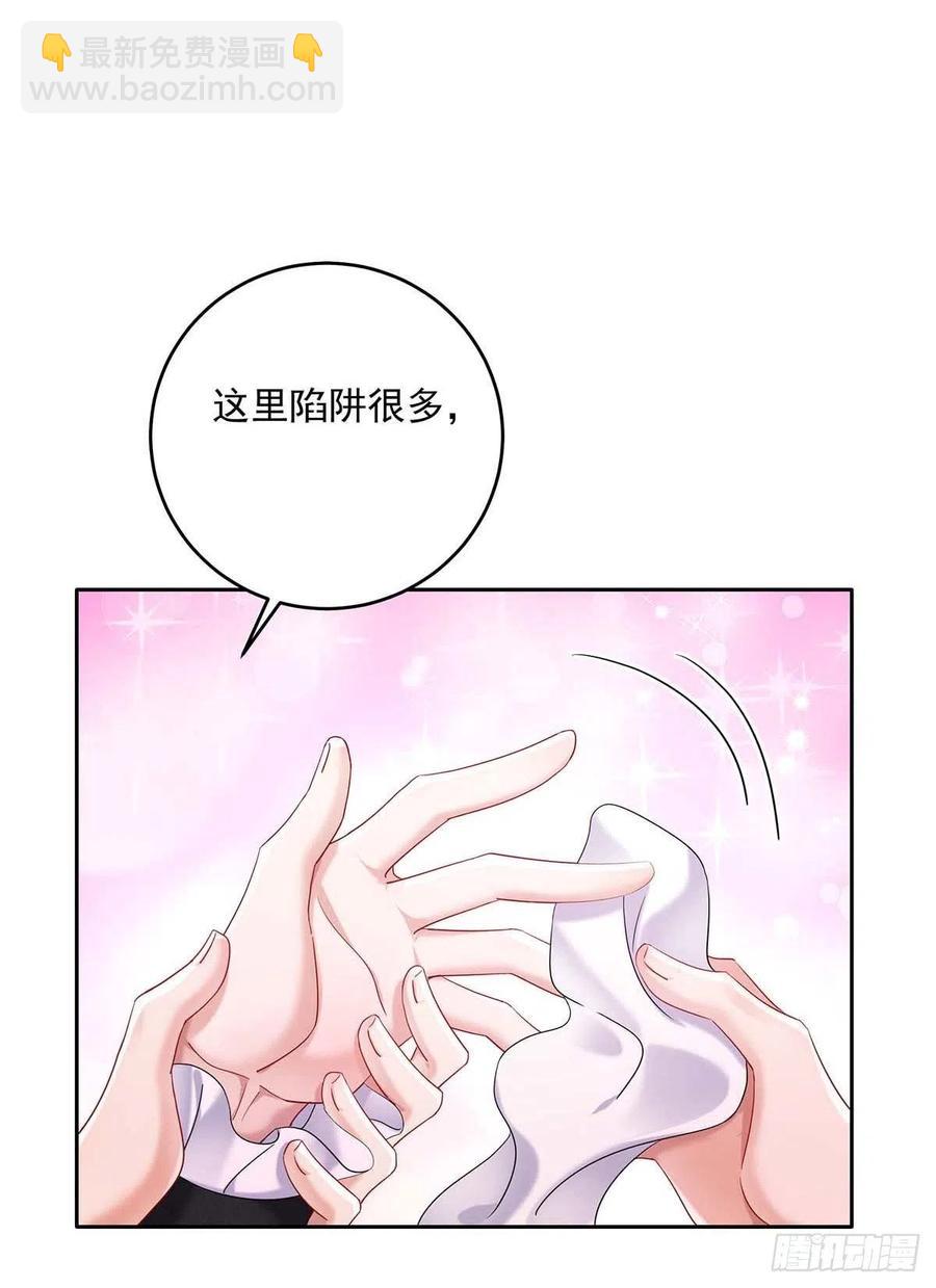 狩受不親之引狼入室 - 第36話 你還蹲着幹嘛…… - 6