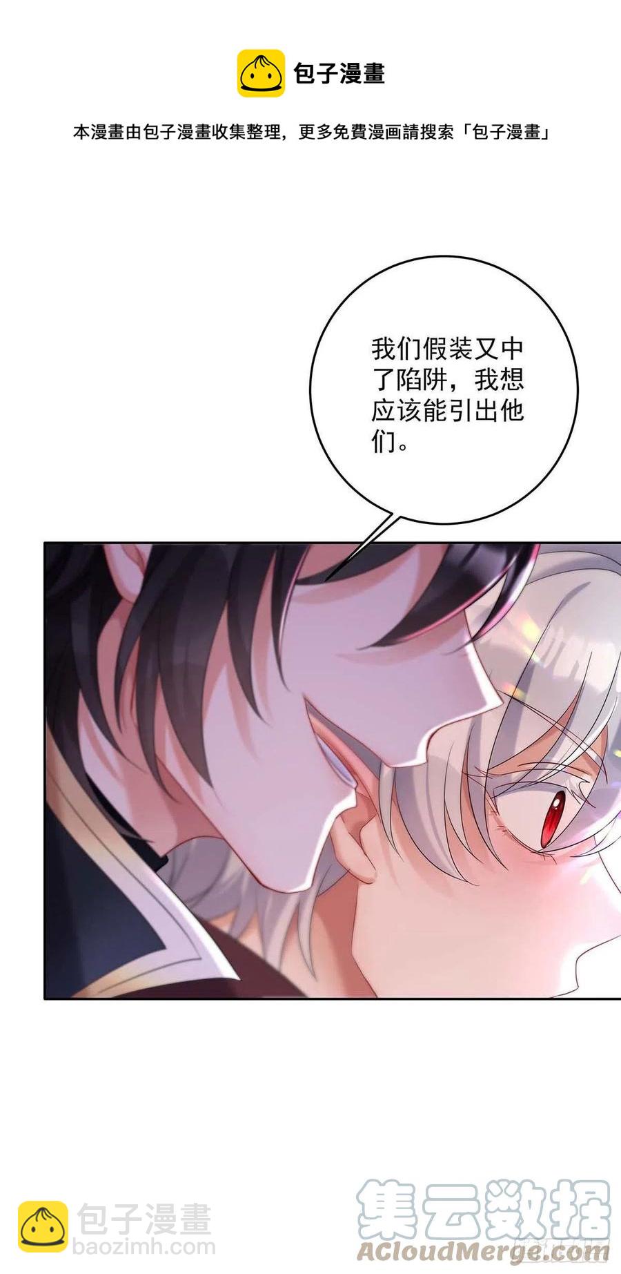 狩受不親之引狼入室 - 第36話 你還蹲着幹嘛…… - 1