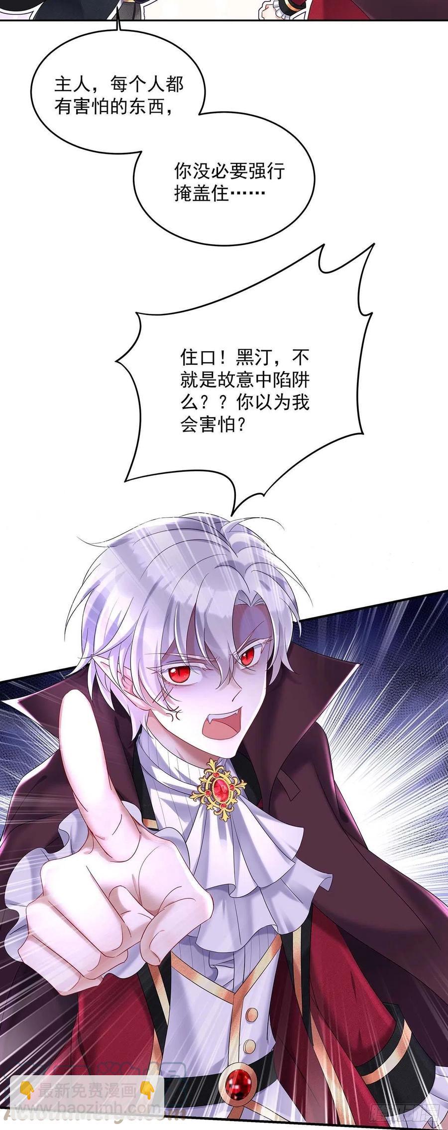 狩受不親之引狼入室 - 第36話 你還蹲着幹嘛…… - 5