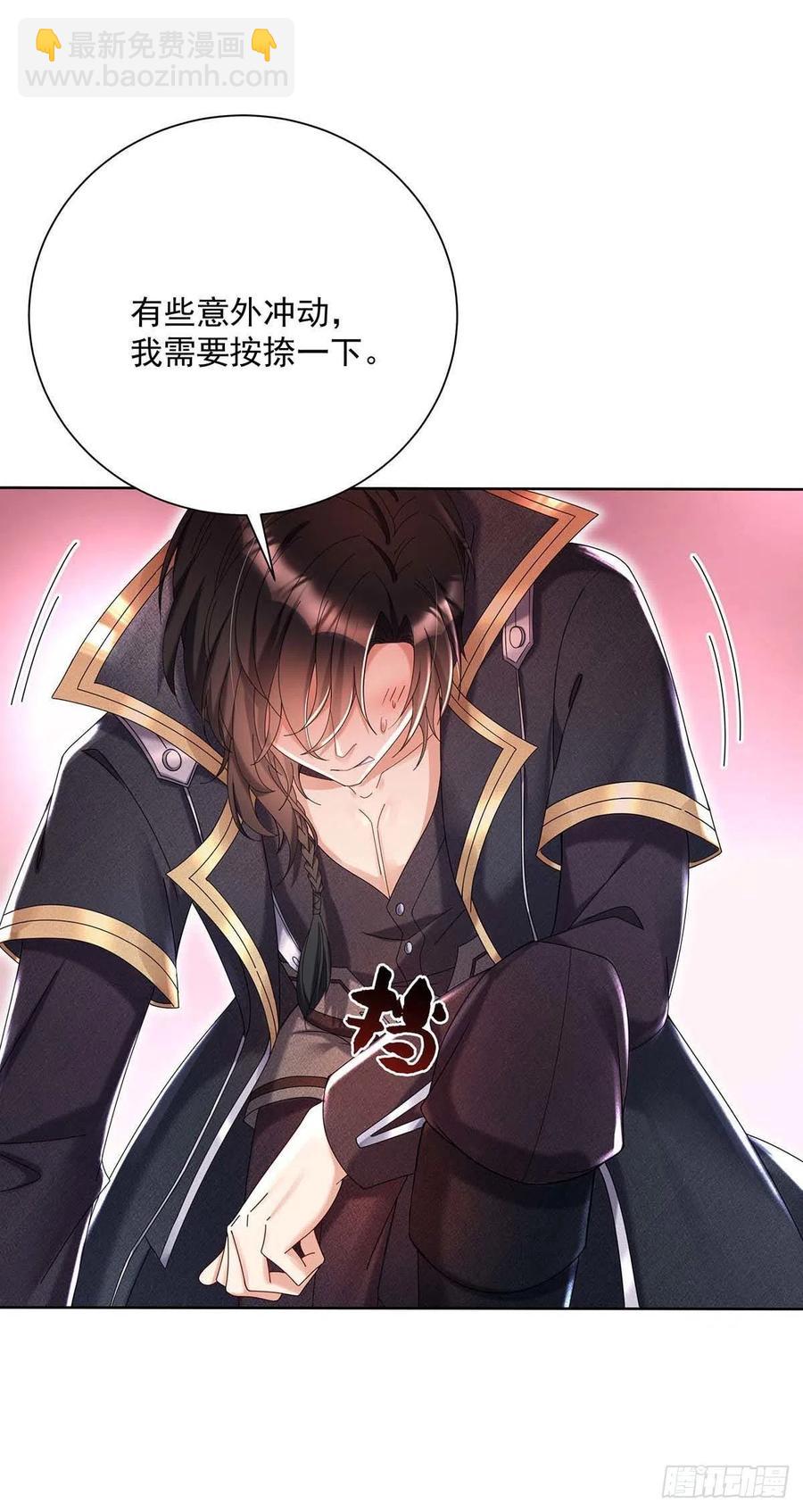 狩受不親之引狼入室 - 第36話 你還蹲着幹嘛…… - 2