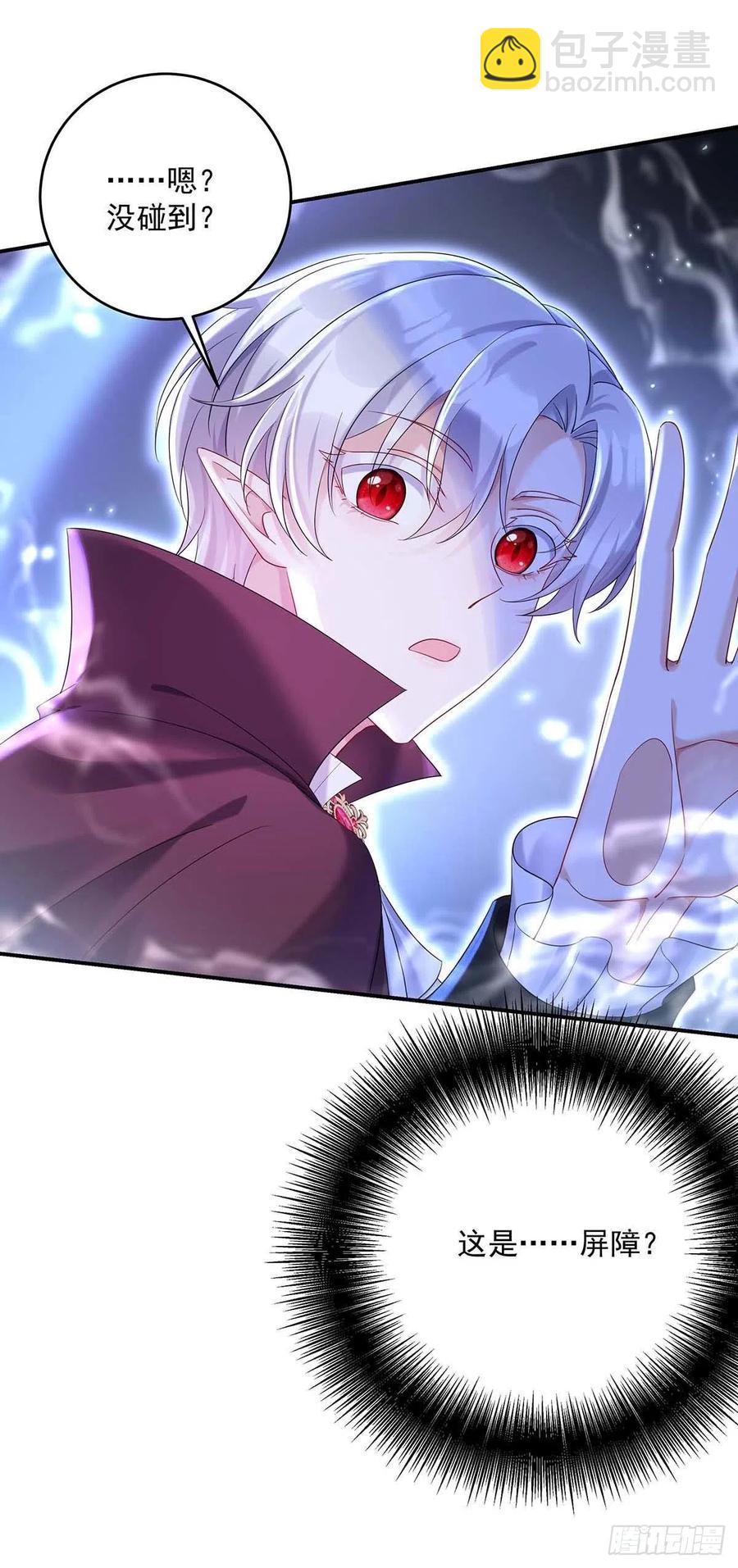 狩受不親之引狼入室 - 第38話 我只能向您求饒了 - 4