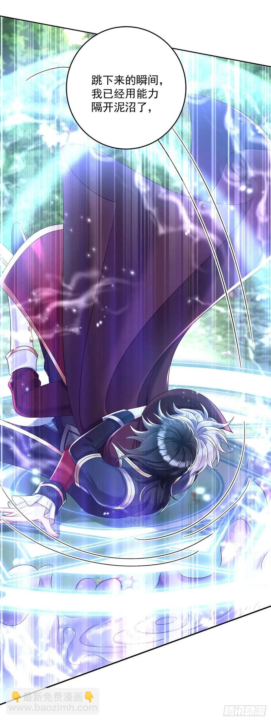 狩受不親之引狼入室 - 第38話 我只能向您求饒了 - 5