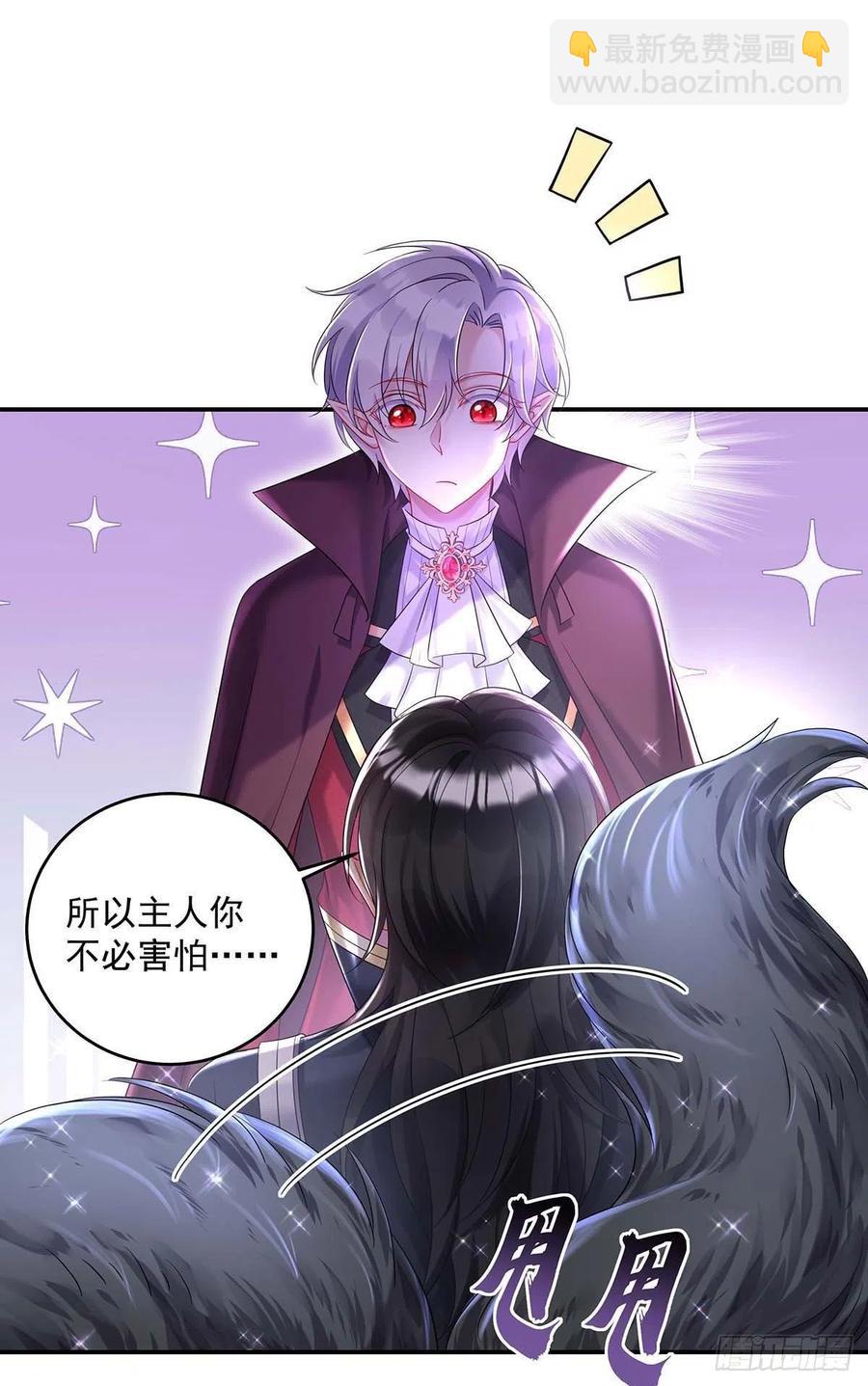 狩受不親之引狼入室 - 第38話 我只能向您求饒了 - 6