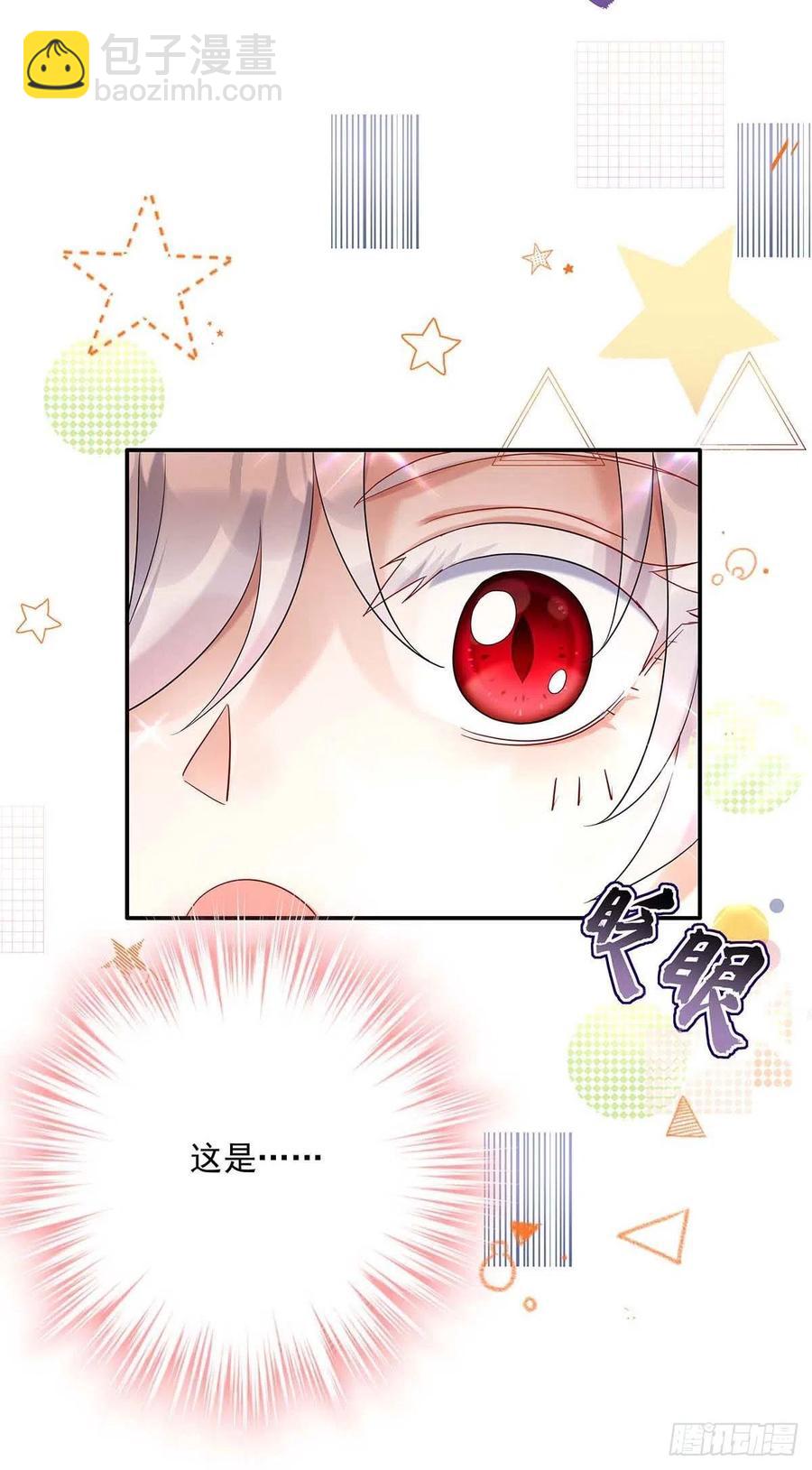 狩受不親之引狼入室 - 第38話 我只能向您求饒了 - 1