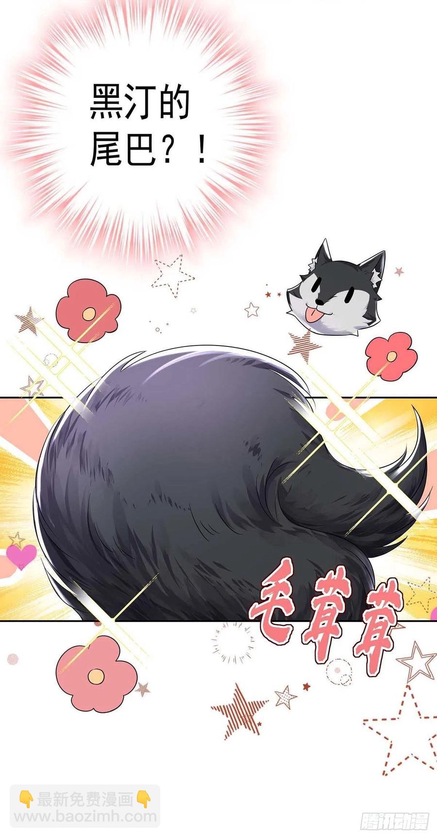 狩受不親之引狼入室 - 第38話 我只能向您求饒了 - 3