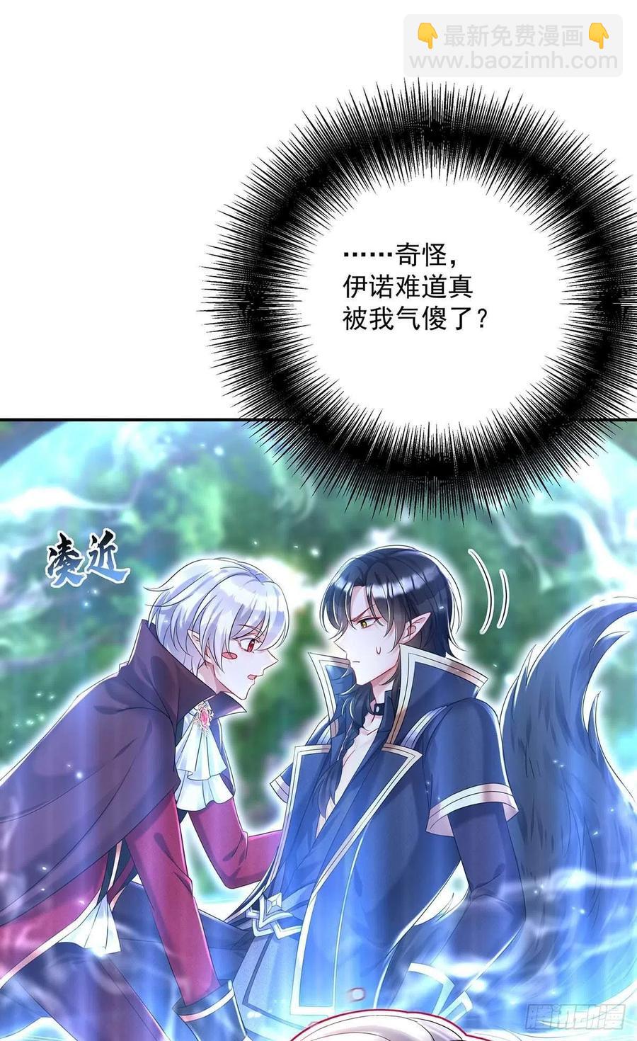 狩受不親之引狼入室 - 第38話 我只能向您求饒了 - 4