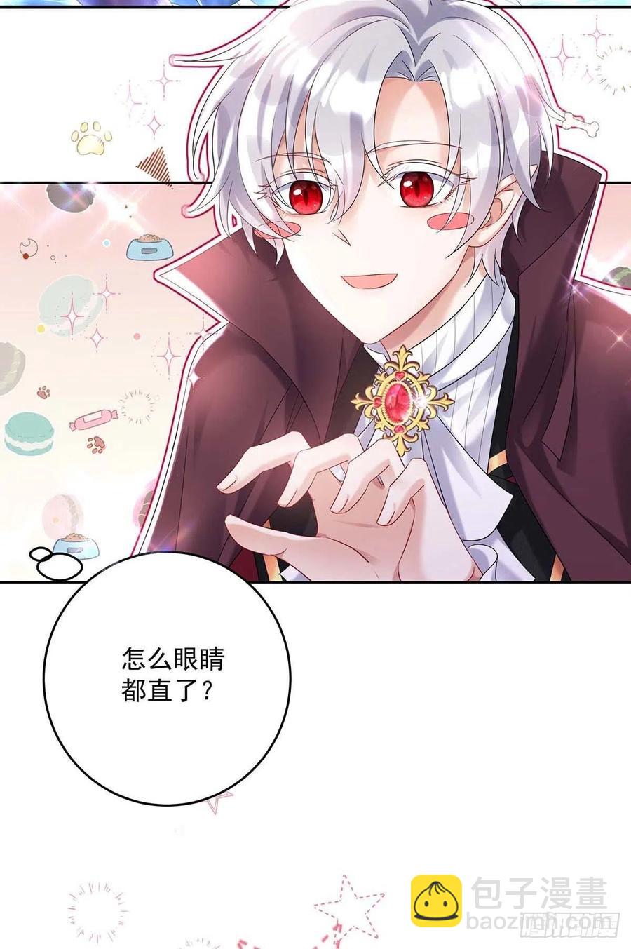 狩受不親之引狼入室 - 第38話 我只能向您求饒了 - 5